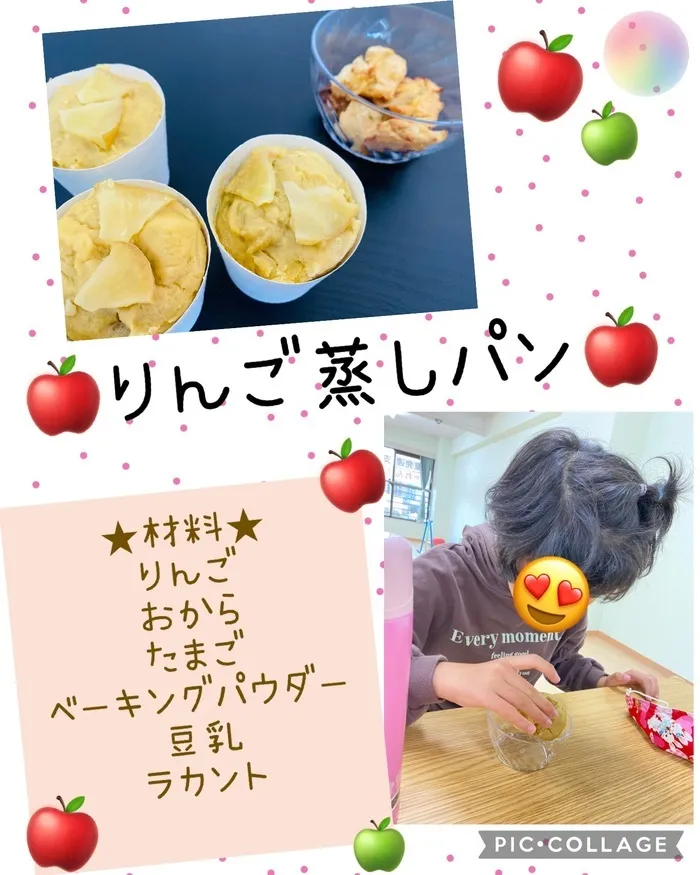 ちゃれんじ元今泉教室/りんご蒸しパン🍎🍏