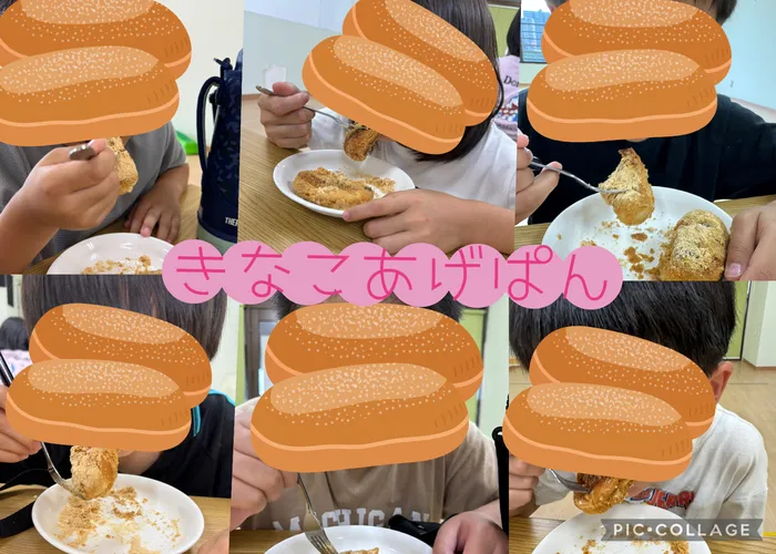 ちゃれんじ元今泉教室/🥖きなこ揚げパン🍞