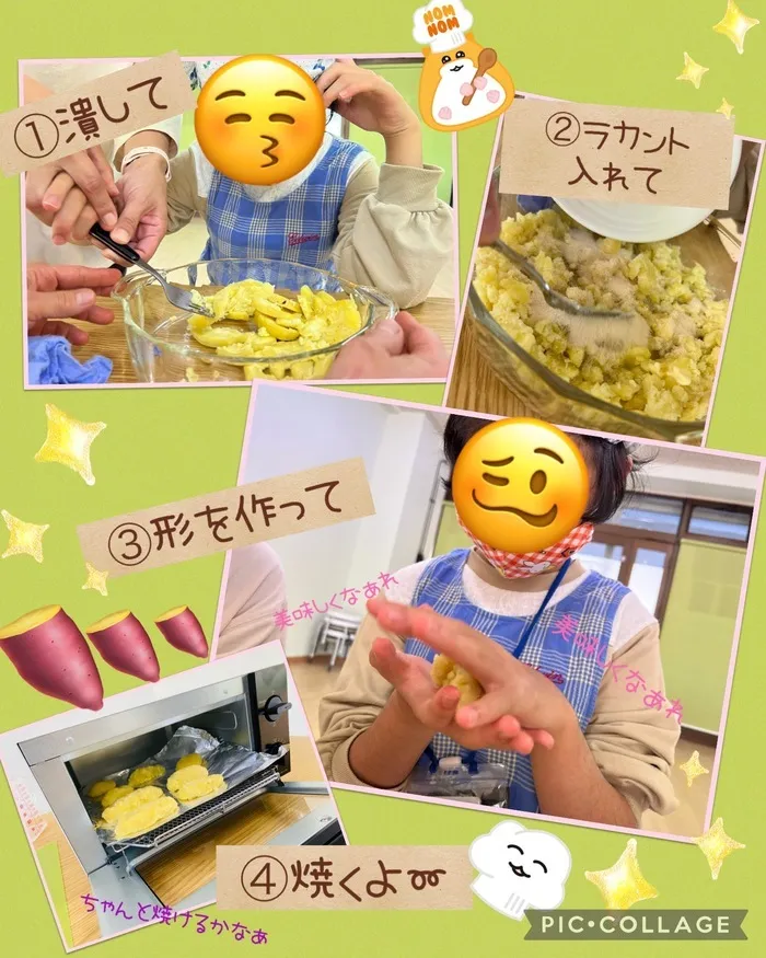 ちゃれんじ元今泉教室/~スイートポテト作り🍠①～