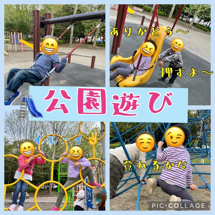 ちゃれんじ元今泉教室/公園遊び