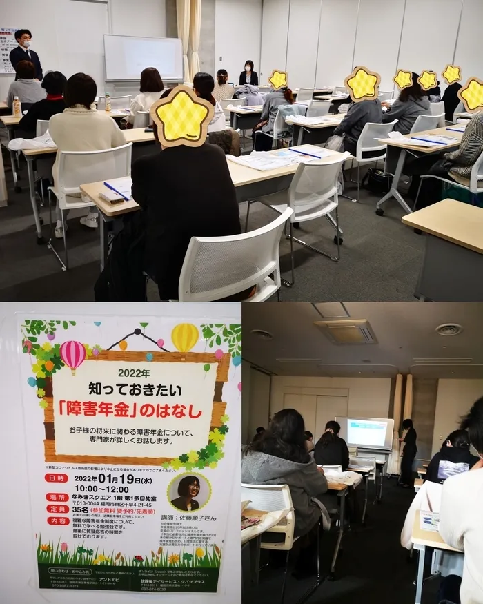 放課後等デイサービス　ツバサプラス/勉強会の報告📝