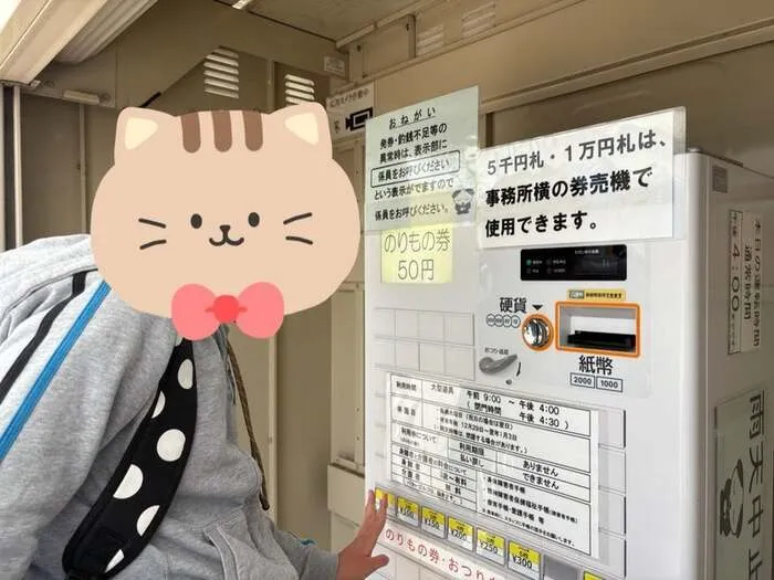 アネラ森孝/ゴールデンウィークのお出かけ