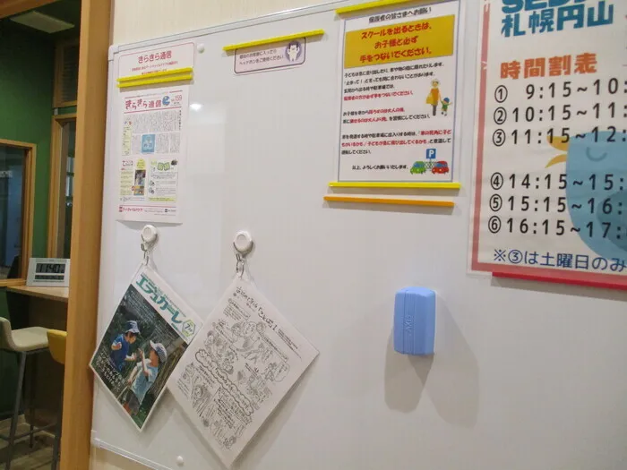 保護者の方への育児情報も随時お伝えしています。