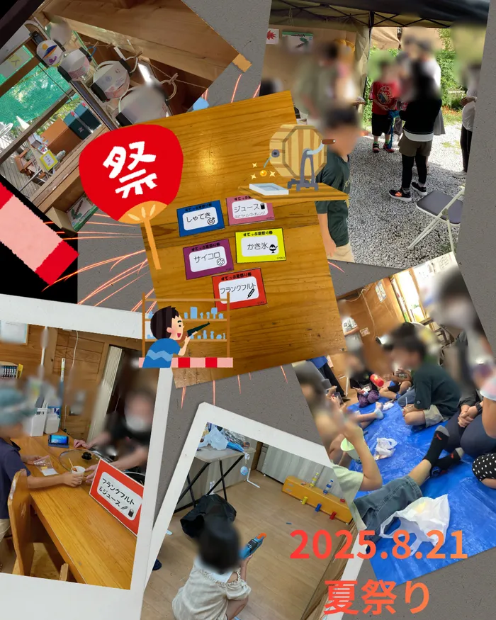 多機能型支援事業所すてっぷ/夏祭り