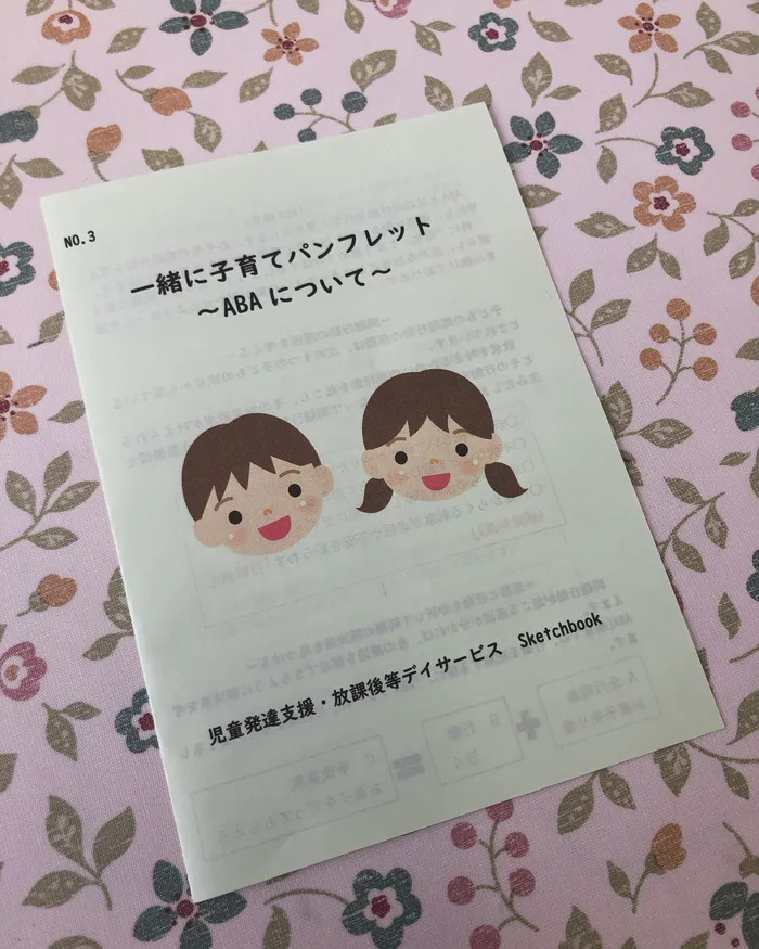 児童発達支援・放課後等デイサービスSketch book/保護者の皆様とともに…☺️