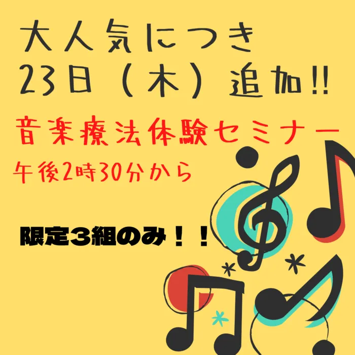 マイステージひまわり西九条/23日午前の枠は満員御礼🈵午後に追加開催決定‼️