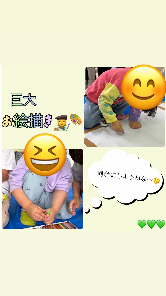 ブロッサムジュニア小倉霧ヶ丘教室/巨大お絵描き