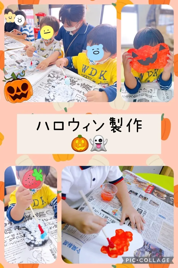 ブロッサムジュニア小倉霧ヶ丘教室/ハロウィン製作🎃👻