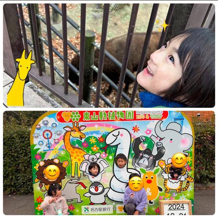 こぱんはうすさくら岐阜六条教室/動物園に行ったよ♪