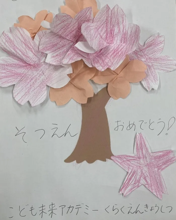 こども未来アカデミー苦楽園教室/卒園おめでとう🎊手作りの桜が満開です。