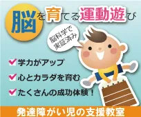 児童発達支援／放課後等デイサービス　Olinaceおゆみ野/その他