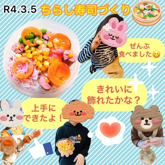 ここっと城東/ちらし寿司クッキング🍣