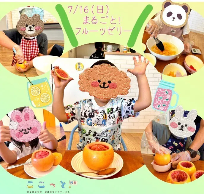 ここっと城東/プルプル美味しい✨まるごとフルーツゼリー🍊