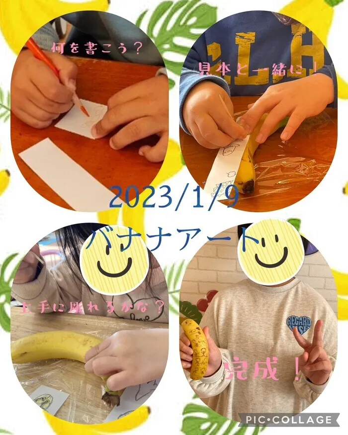 ここっと城東/皆んな上手に描けるかな？バナナアート🍌