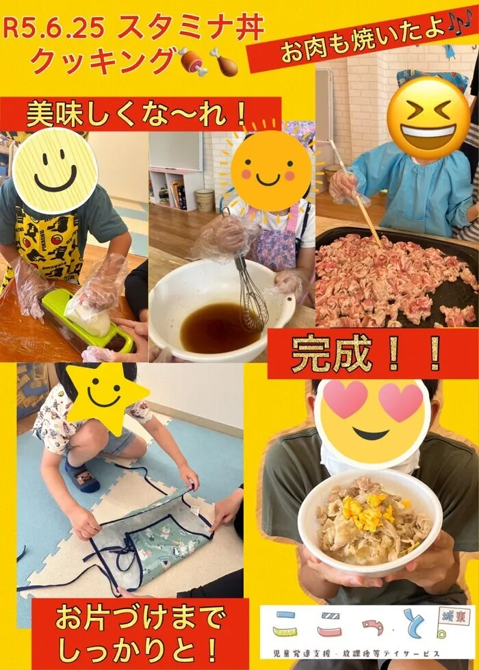 ここっと城東/暑さに負けるな！！スタミナ丼クッキング🍖