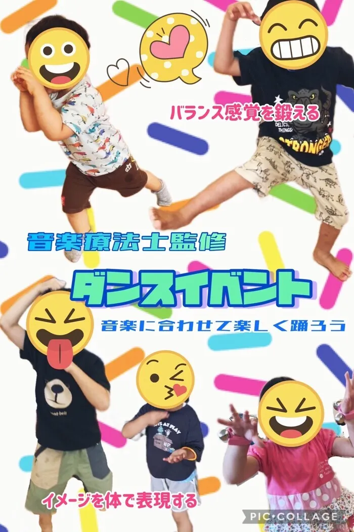 ここっと城東/音楽療育♪ダンスイベント♬