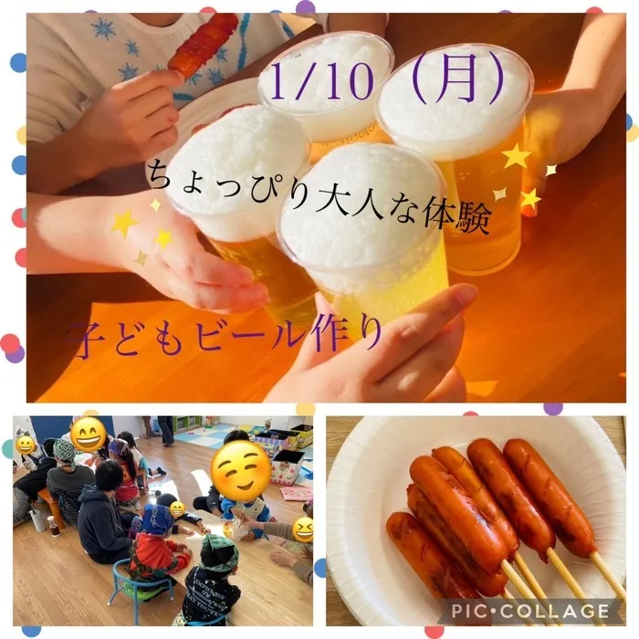 ここっと城東/ちょっぴり大人な体験🍺子どもビール作り！