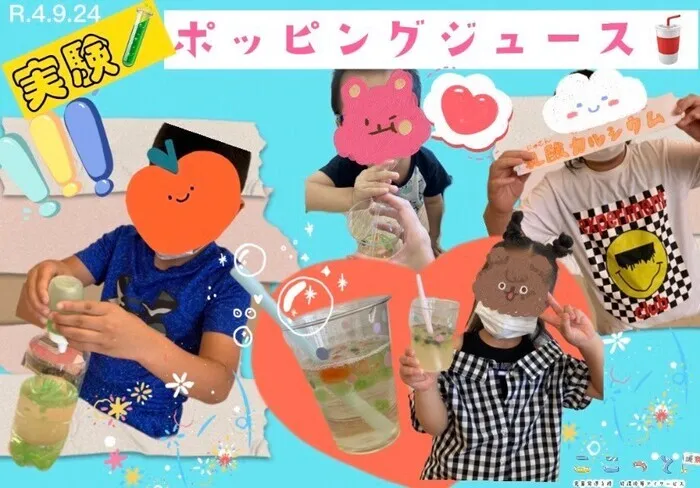 ここっと城東/実験イベント！ポッピングジュース作り🍹