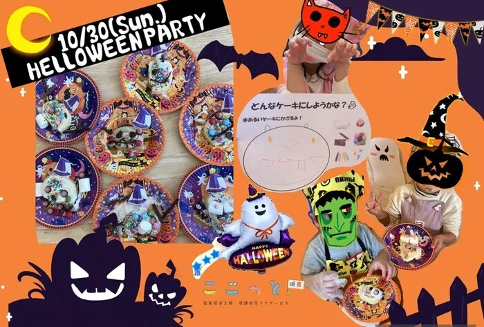 ここっと城東/ハロウィーン2日目！！お化けケーキ👻