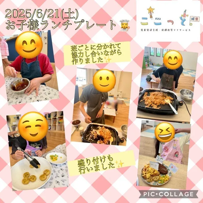 ここっと城東/お子様ランチプレート