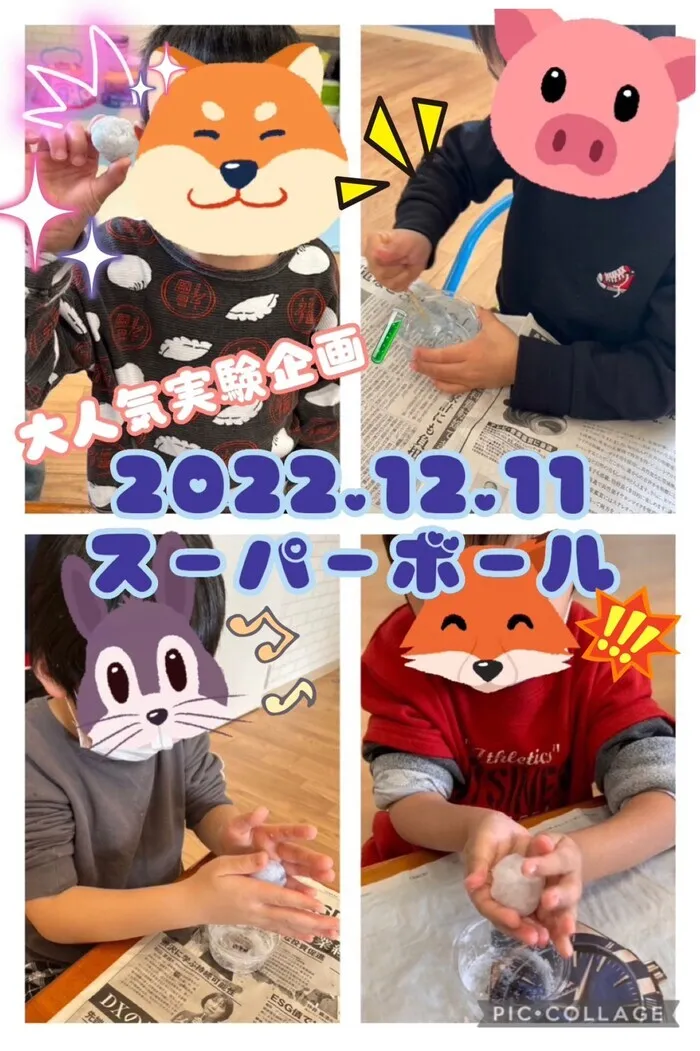 ここっと城東/実験イベント！スーパーボール作り✨