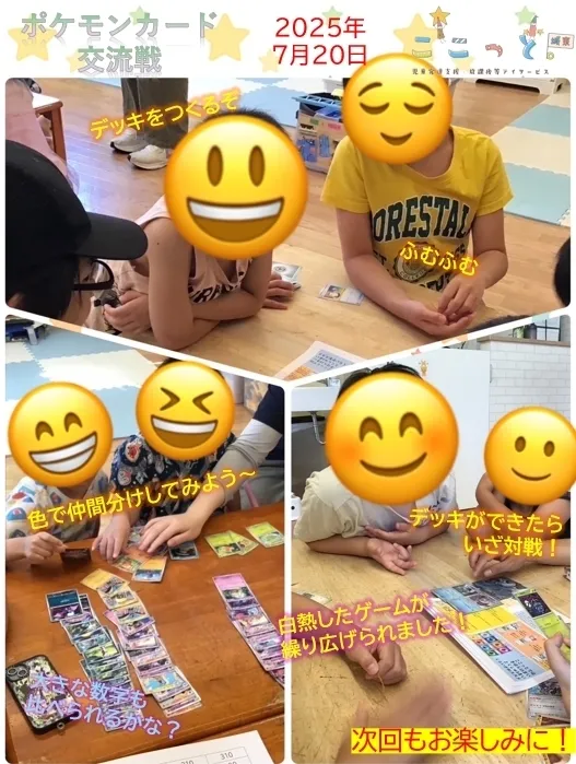 ここっと城東/ポケモンカード交流戦