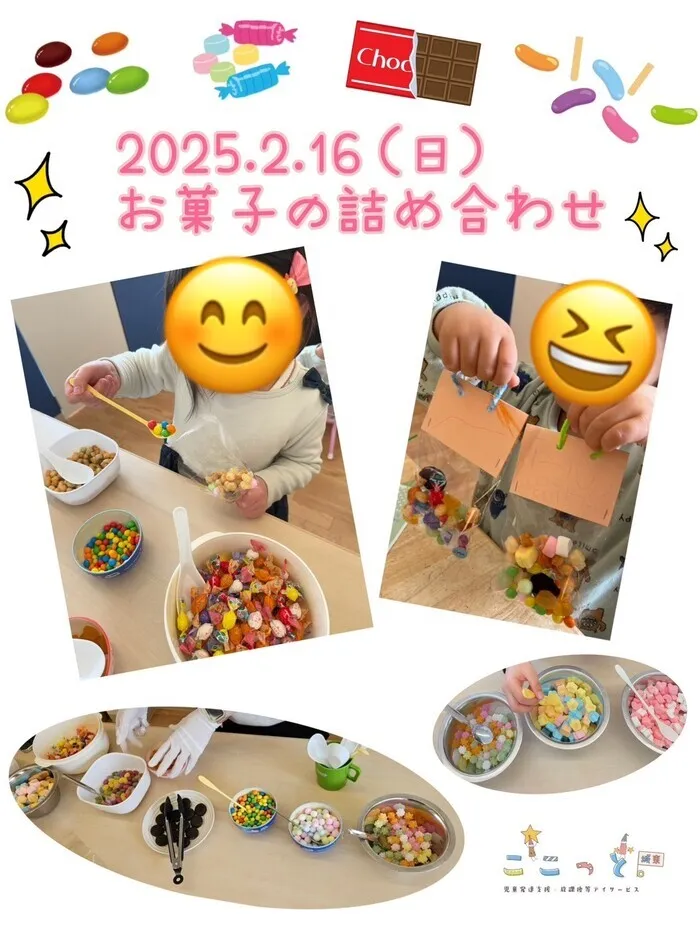 ここっと城東/お菓子の詰め合わせ🍬🍭