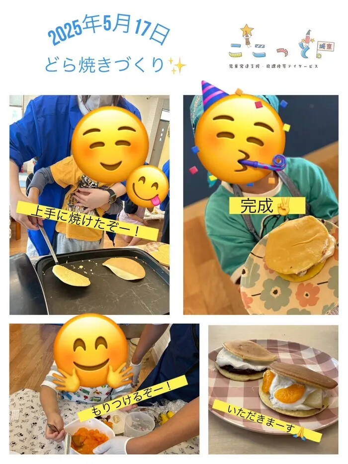 ここっと城東/どら焼きつくり