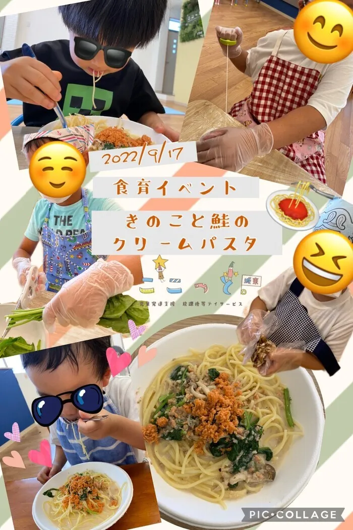 ここっと城東/食育イベント🌟秋の味覚　きのこと鮭のクリームパスタ