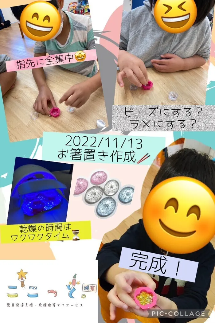 ここっと城東/おはしおき作り👐