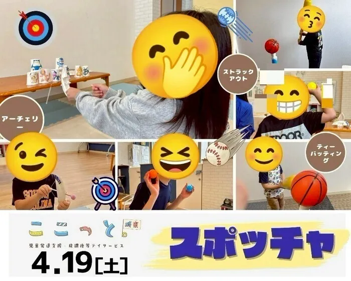 ここっと城東/スポッチャ