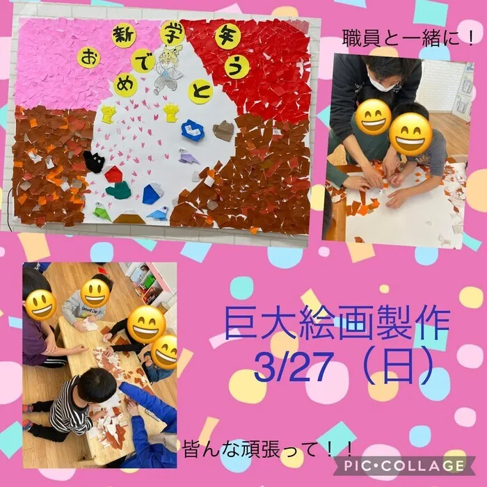 ここっと城東/皆んなで作ろう！！巨大版画！！