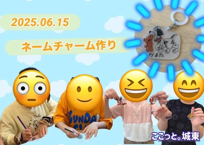 ここっと城東/ネームチャーム作り