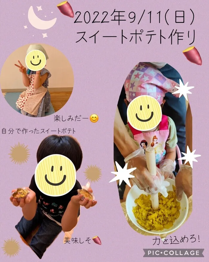 ここっと城東/スイートポテト作り🍠