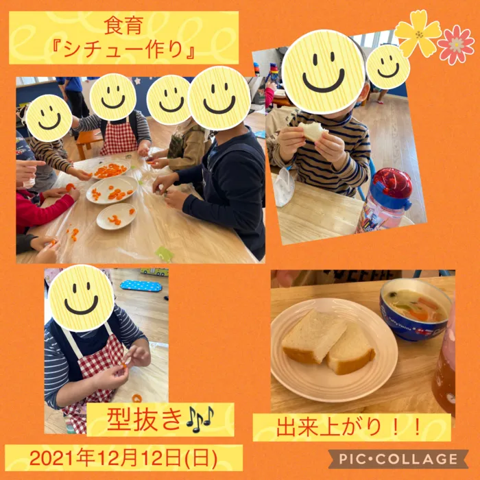 ここっと城東/皆で出来るかな？シチュー作り！！