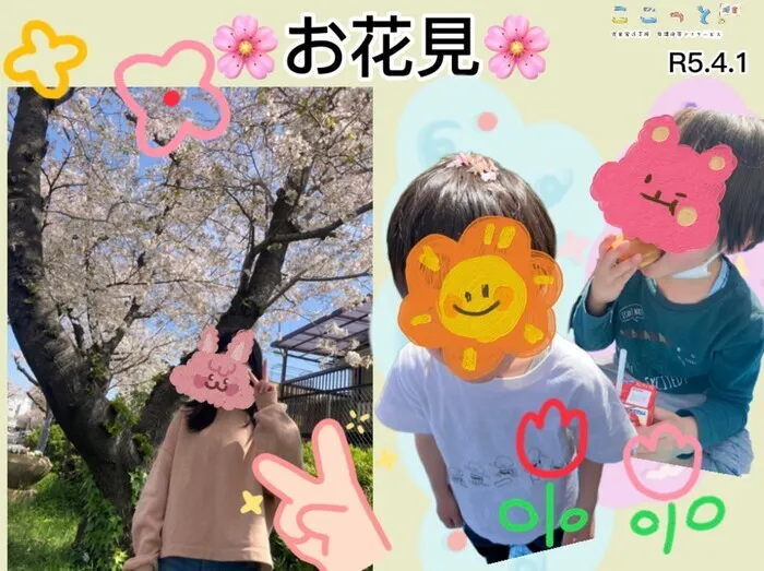 ここっと城東/外出支援🌸お花見🌸