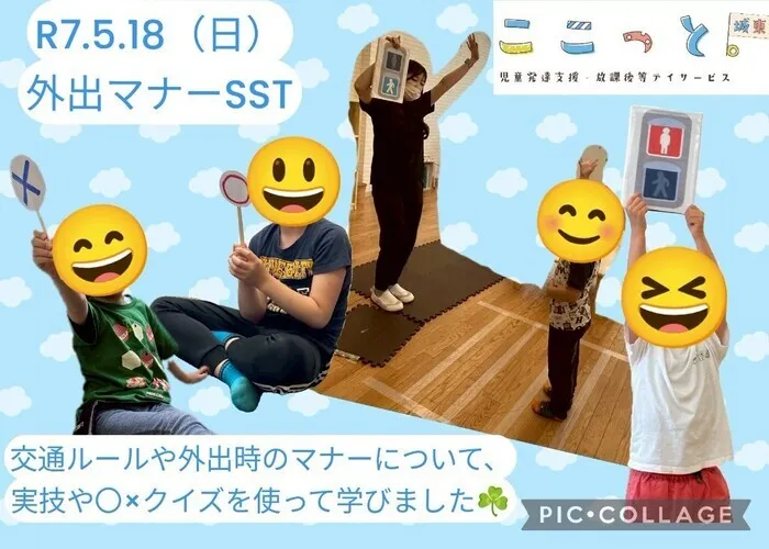ここっと城東/お出かけのマナー