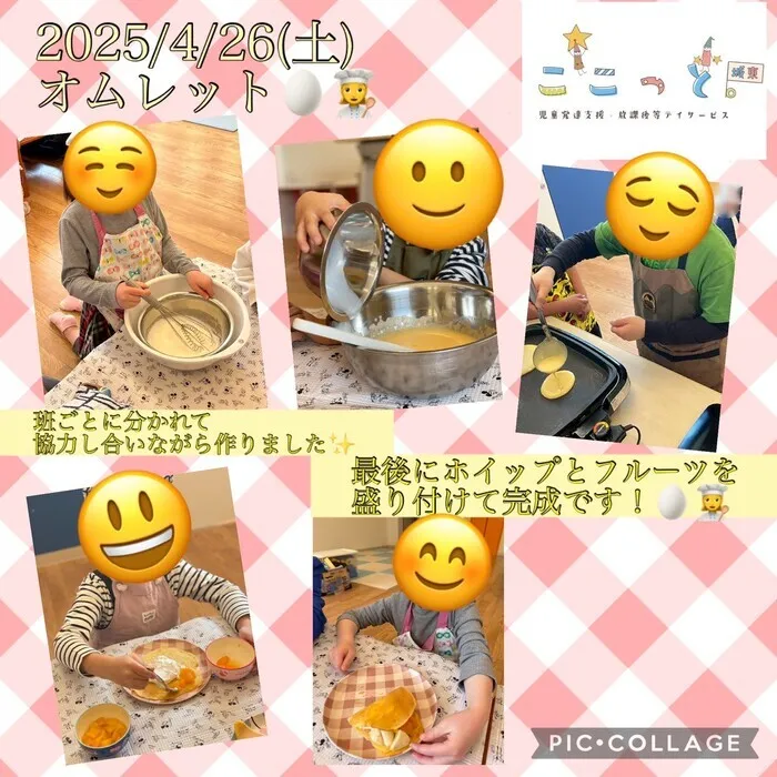 ここっと城東/オムレット