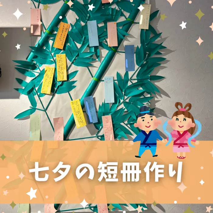 ぴりか/願いごとを書こう🎋