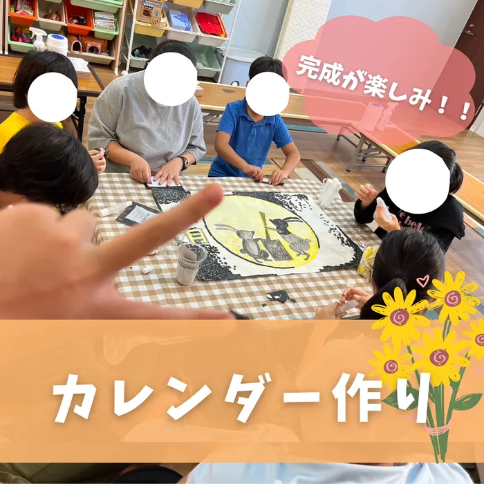 ぴりか/9月のカレンダー作り！！