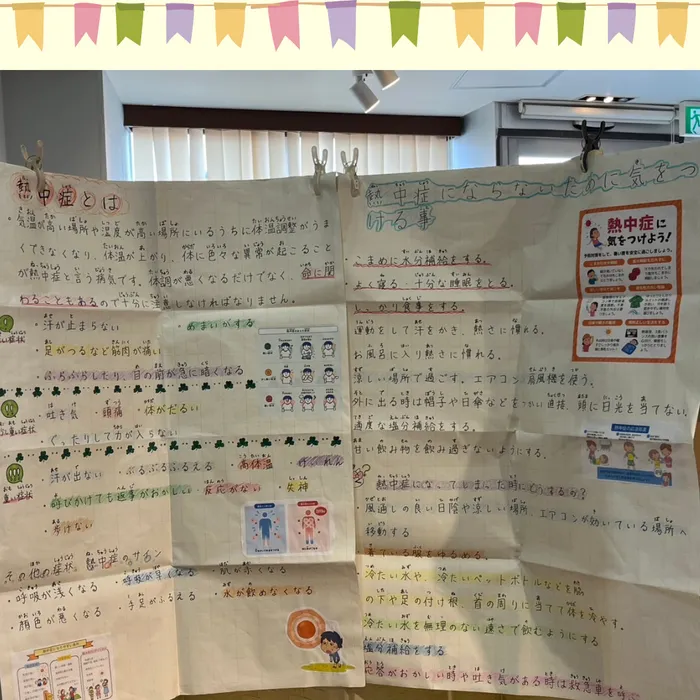 ぴりか/熱中症ってなに？？☀️