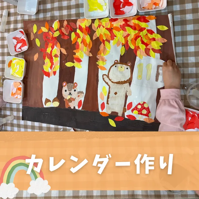 ぴりか/11月のカレンダー制作！🎃🍁