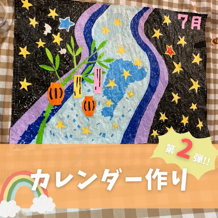 ぴりか/7月のちぎり絵作品🌌💫