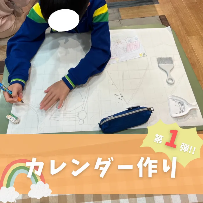 ぴりか/5月のカレンダー作り！🎏