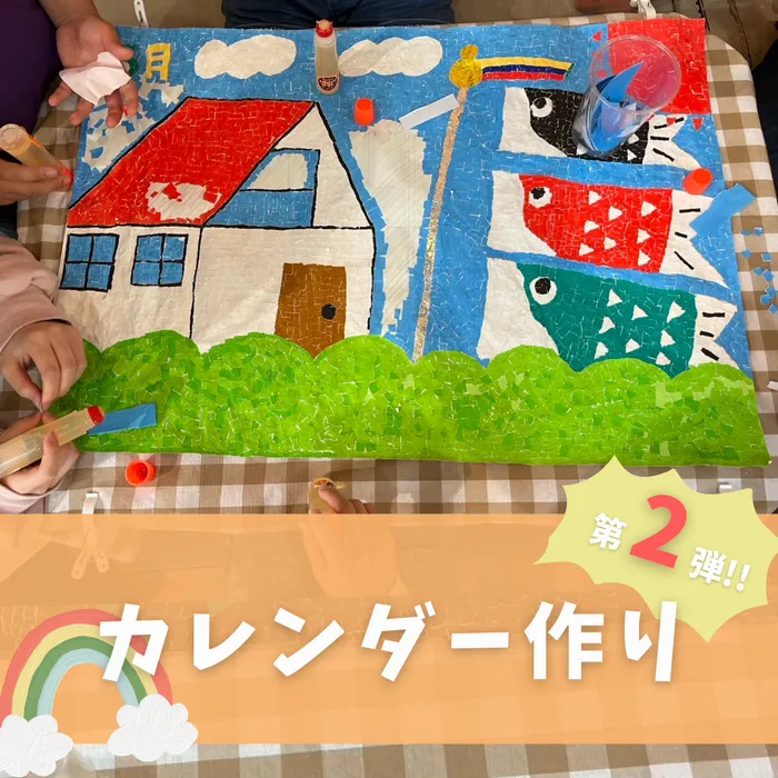ぴりか/5月のカレンダー作り第2弾✌️
