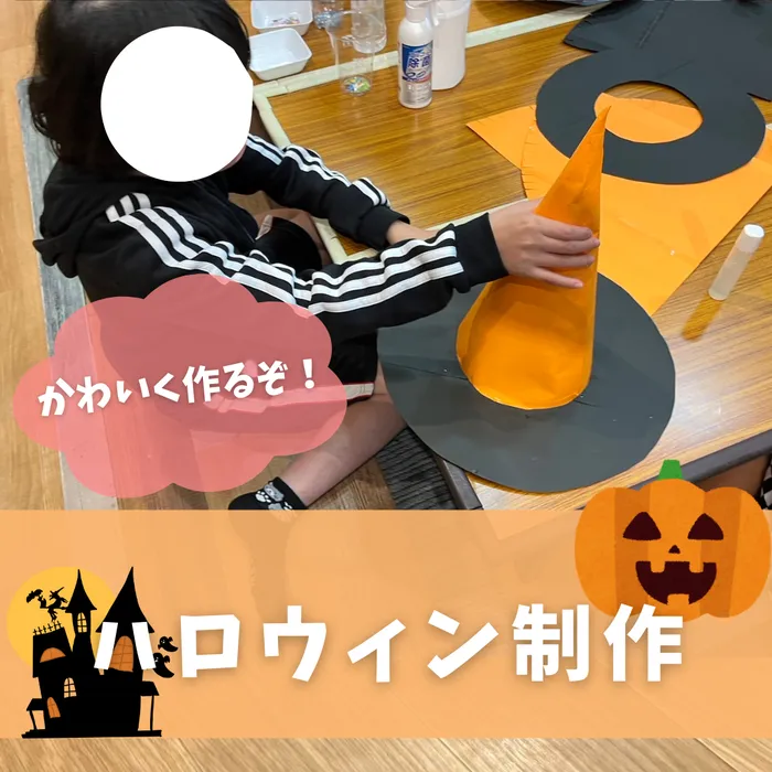 ぴりか/ハロウィンの帽子作り🎃