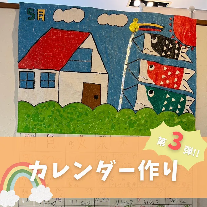 ぴりか/5月のカレンダー紹介✨