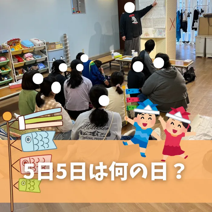 ぴりか/5日5日は何の日？🎏