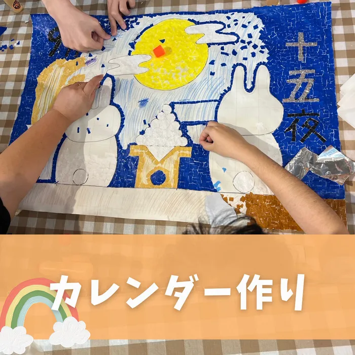 ぴりか/9月のちぎり絵作り🎑🌙
