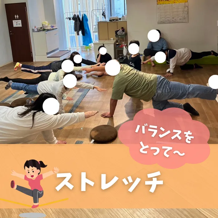 ぴりか/みんなでストレッチ🤸